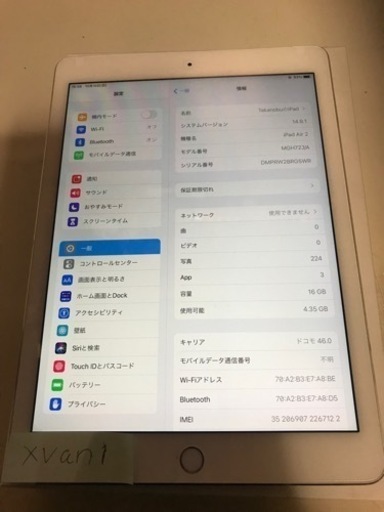 iPad Air2 Wi-Fi +Cellular 16GB シルバー[受付中]再値下げ