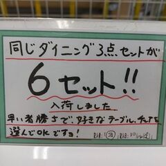 値下げしました！【愛品倶楽部柏店】 幸家具会館　ミンディ　ダイニング３点セット　白木目　の画像