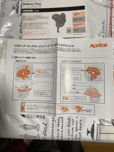 チャイルドシート、美品　　受付終了、取り引き終わりました。