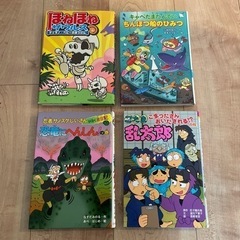 児童書4冊