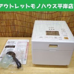 未使用 三菱電機 蒸気レス 本炭釜 IH炊飯器 NJ-XW105J-W 5.5合炊き 2015年製 ホワイト☆ 札幌市 豊平区 平岸