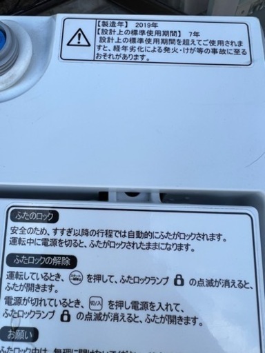 ?全自動電気洗濯機㊗️保証あり?配達出来ます。