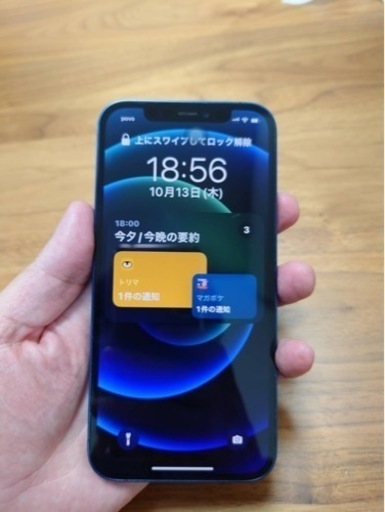 IPhone 12, 256GB 本体のみ