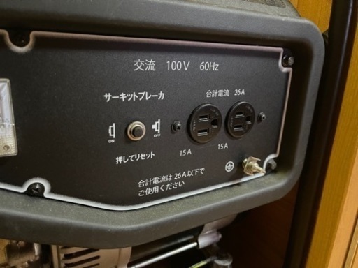 発電機　たくさんの問い合わせありがとうございました。