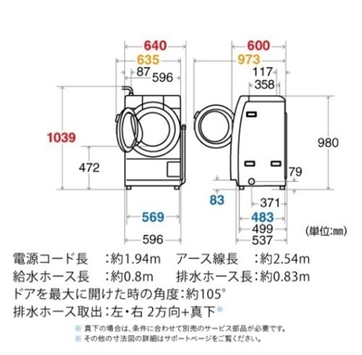 【美品】【送料込み】2020年製 SHARP ES-S7E-WL 左開きドア ドラム式洗濯機