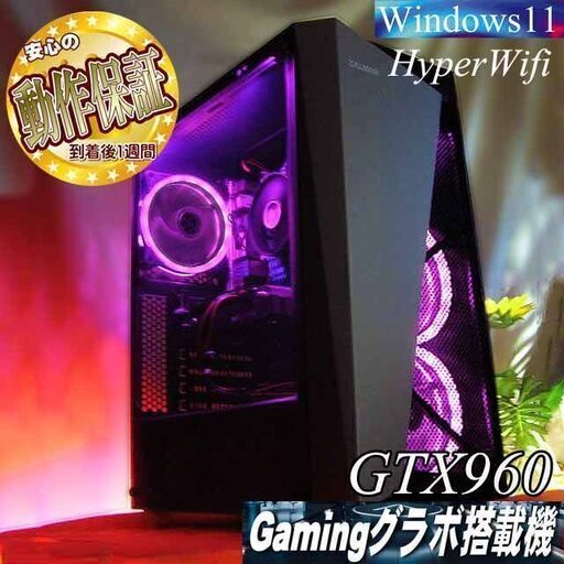 【☆桃3連S4☆ハイパーWifi　ゲーミングPC】ヴァロラント、Apex◎ 現品組み上げ製造管理番号：1016JPT1