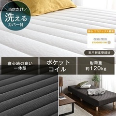 【無料】ベッド　ポケットコイル　脚付きマットレス　美品　シングル　一人暮らしの画像