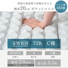 【無料】ベッド　ポケットコイル　脚付きマットレス　美品　シングル　一人暮らしの画像