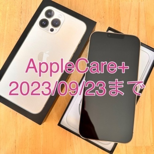 【AppleCareあり】iPhone13 Pro Max 256GB ゴールド SIMフリー
