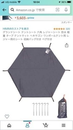 ワンタッチテント　インフレーターマット　グラウンドシート４点セット
