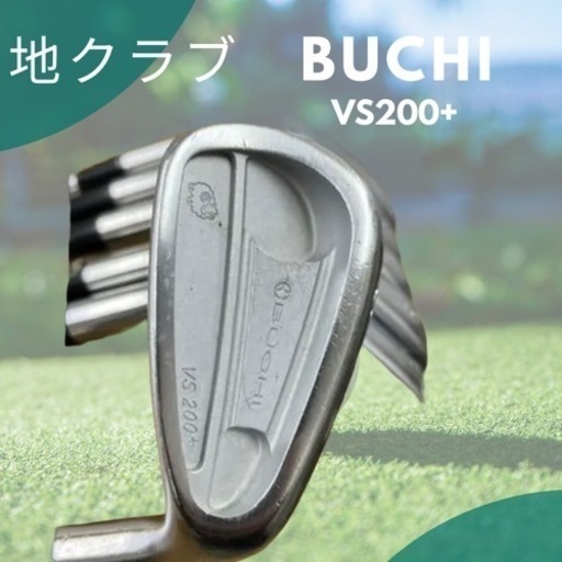 地クラブ BUCHI vs200＋　中古