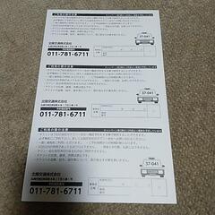 タクシーチケット（30分まで無料券3枚）の画像