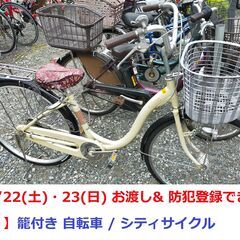 売り切れました　10/22(土)・23(日) お渡し& 防犯登録...