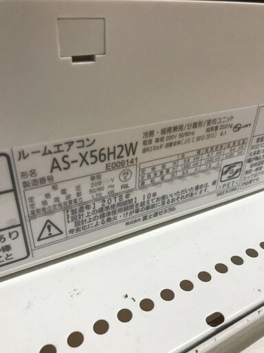★ジモティ割引あり★エアコン フジツウ AS-X56H2W 2018年製 （内部洗浄済み 200V仕様）※取り付け費用別途