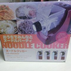 ヌードルクッカー　EB-RM3800　使用回数１回の画像