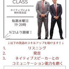 末日聖徒イエス・キリスト教会の無料英会話