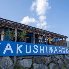 屋久島にあるコリビング（シェアハウスxコワーキング）です。長期滞在、プチ移住、ワーケーションに最適！ − 鹿児島県