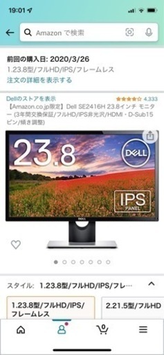 【Amazon.co.jp限定】Dell SE2416H 23.8インチ モニター (3年間交換保証/フルHD/IPS非光沢/HDMI・D-Sub15ピン/傾き調整)