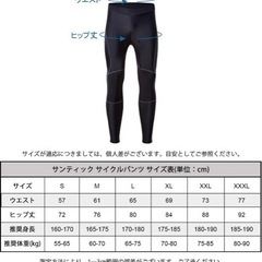 Santic メンズ サイクルパンツ サイクルタイツ パッド付きサイクルウェアの画像