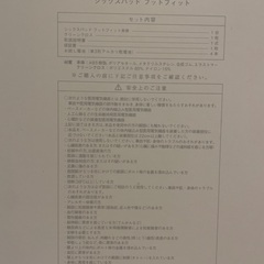 【  配送可⠀】シックスパッドフットフィットの画像