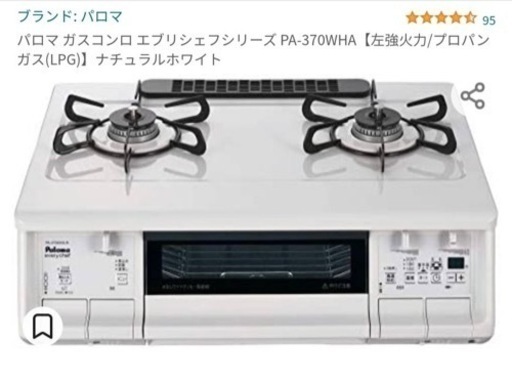 パロマ ガスコンロ エブリシェフシリーズ PA-370WHA【左強火力/プロパンガス(LPG)】ナチュラルホワイト