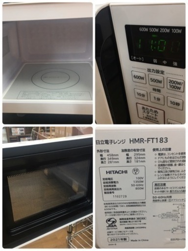 S119 日立 単機能 電子レンジ 17L ヘルツフリー フラット庫内