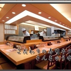 10/17(月)🍣本格握りでランチ会🍣