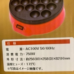 【タイム値引】本格派たこ焼き器 強力加熱タイプ お手入れ簡単フッ素コート 出来立てアツアツたこ焼きを！の画像