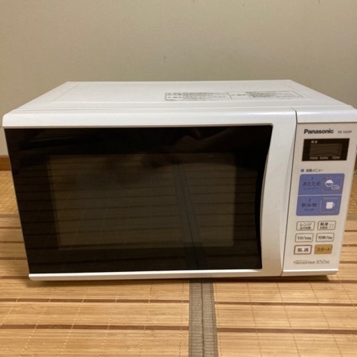 決まりました。電子レンジ