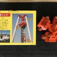 タコマン　三脚ヘッド　単管パイプセット　抜根用