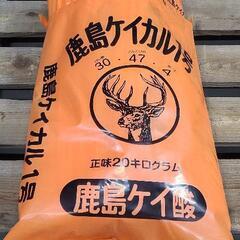 肥料袋【無料】