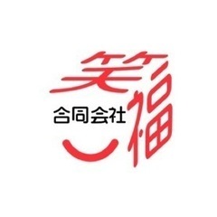 高収入‼未経験者歓迎:コールセンター業務