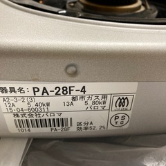 【取引中】パロマ　ガスコンロ　美品の画像
