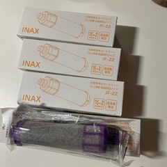 LIXIL 浄水器カートリッジ　JF-22