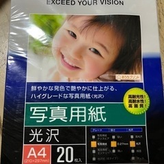 新品★EPSON写真用紙A4◾︎20枚入