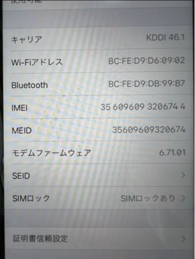 iPhone 8 Space Gray 64GB SIMフリー
