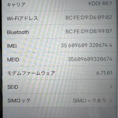 iPhone 8 Space Gray 64GB SIMフリー