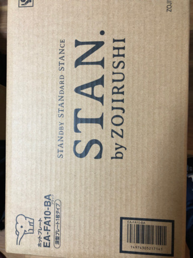 ホットプレート　象印　STAN  新品未使用品