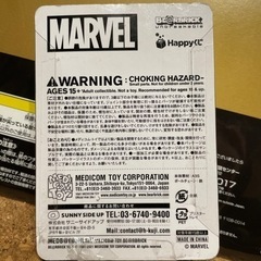ベアブリック MARVEL Happyくじ ベアブリック賞10 ヴィジョンの画像