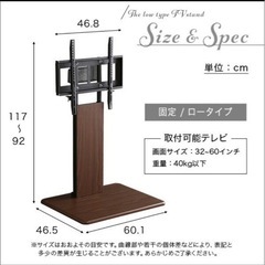 【値下げ可】テレビスタンド　ロースイングタイプ　ウォールナット　の画像