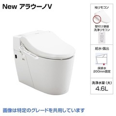 処分価格　新品　パナソニック Panasonic トイレ NewアラウーノV 専用トワレSN5