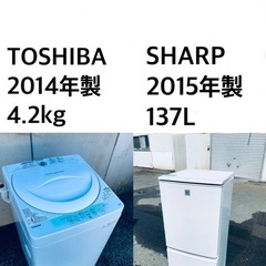 ★?送料・設置無料★赤字覚悟！激安2点セット◼️冷蔵庫・洗濯機✨⭐️