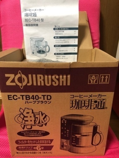 コーヒーメーカー