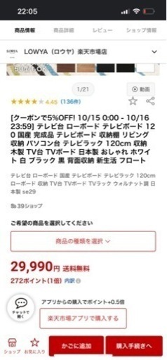 テレビ台