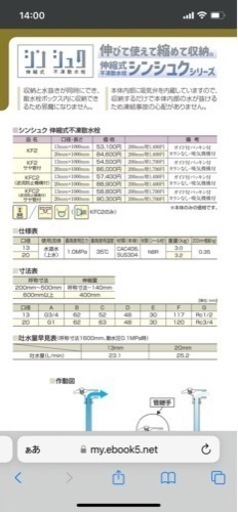 光合金製伸縮式不凍散水栓