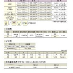 光合金製伸縮式不凍散水栓