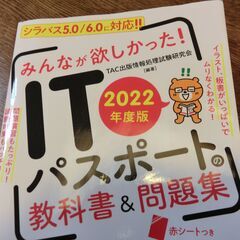 IT問題集
