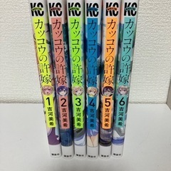 （漫画）カッコウの許嫁