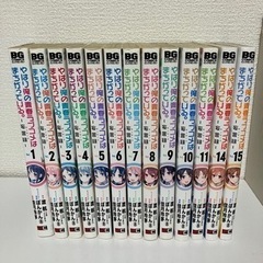 （漫画）やはり俺の青春ラブコメはまちがっている