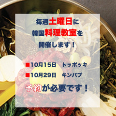 韓国料理、土曜日コース❣️